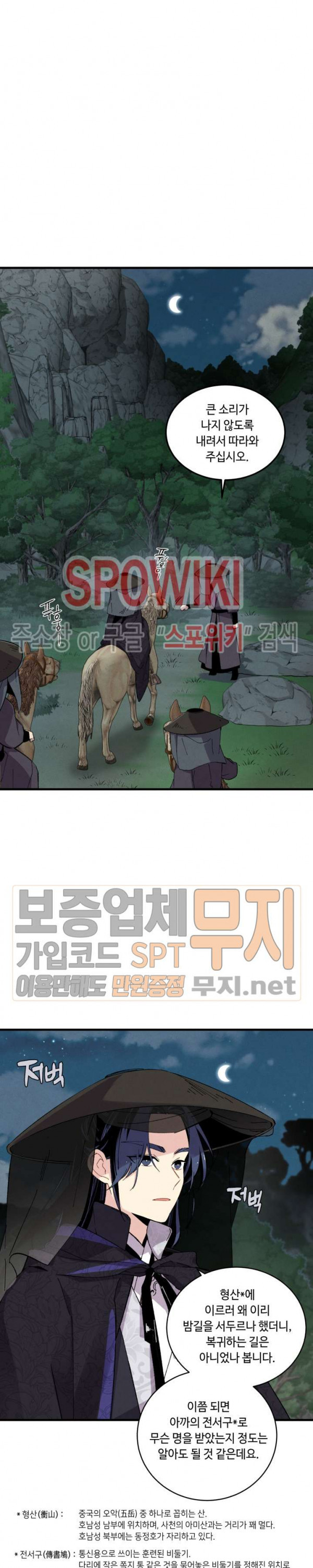 Lightning Degree Ch.18 p21