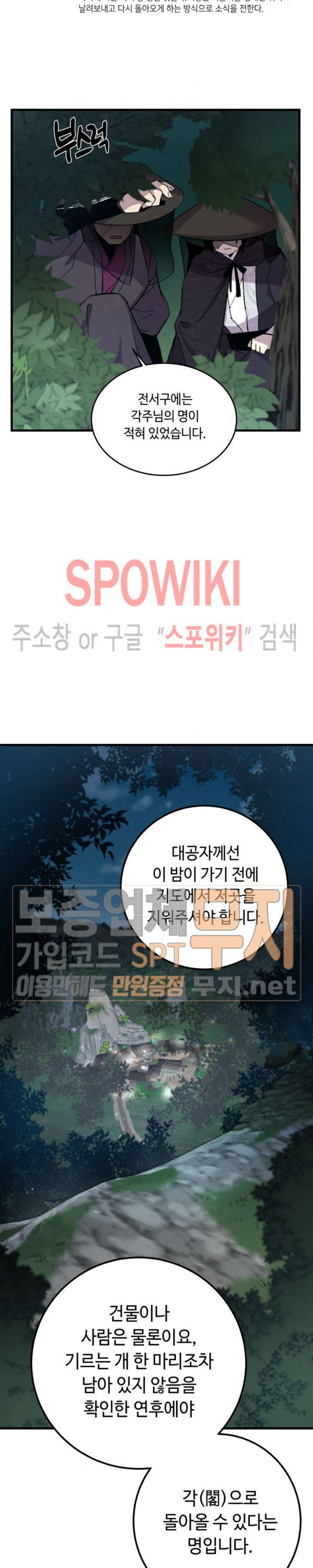 Lightning Degree Ch.18 p22