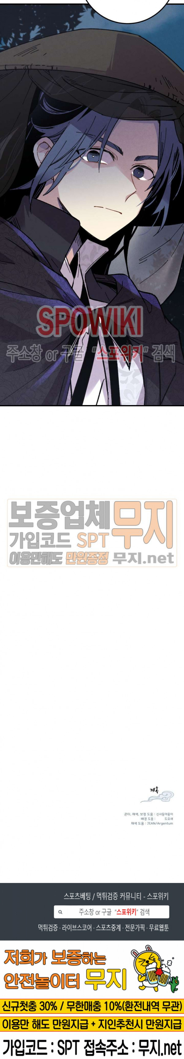 Lightning Degree Ch.18 p23