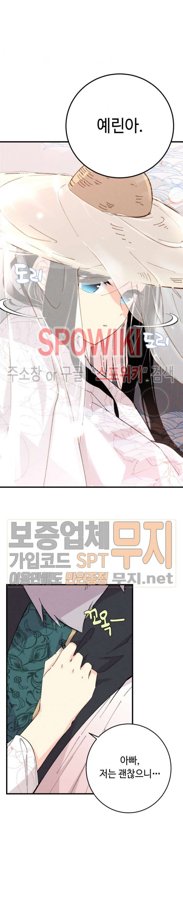 Lightning Degree Ch.18 p3