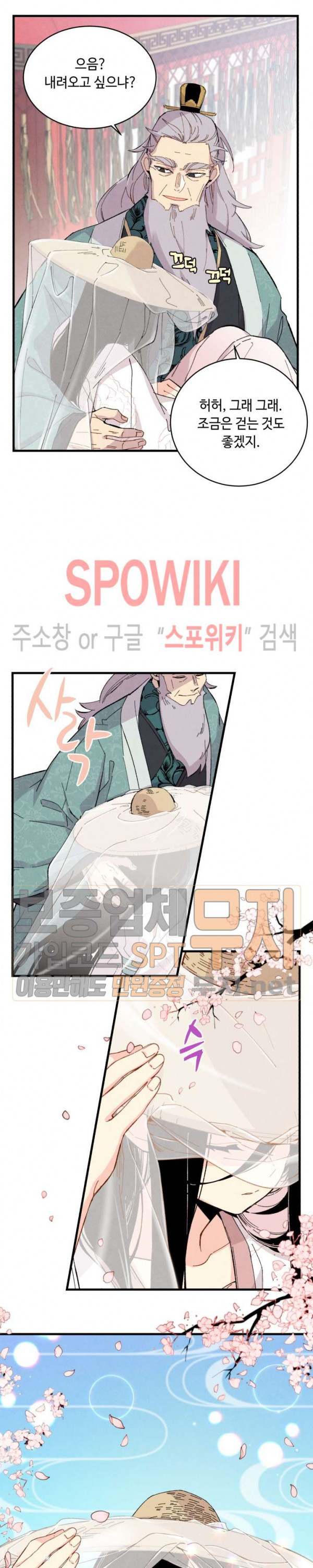Lightning Degree Ch.18 p4