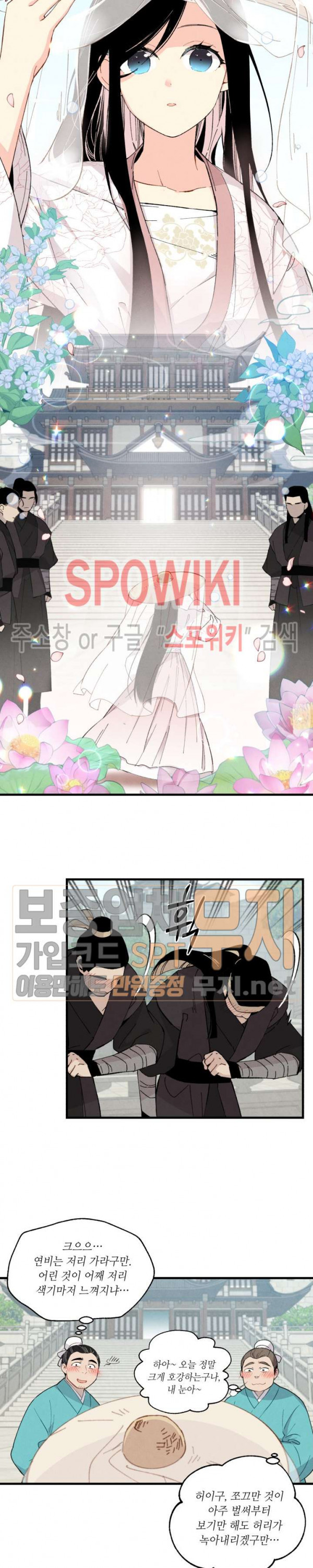 Lightning Degree Ch.18 p5