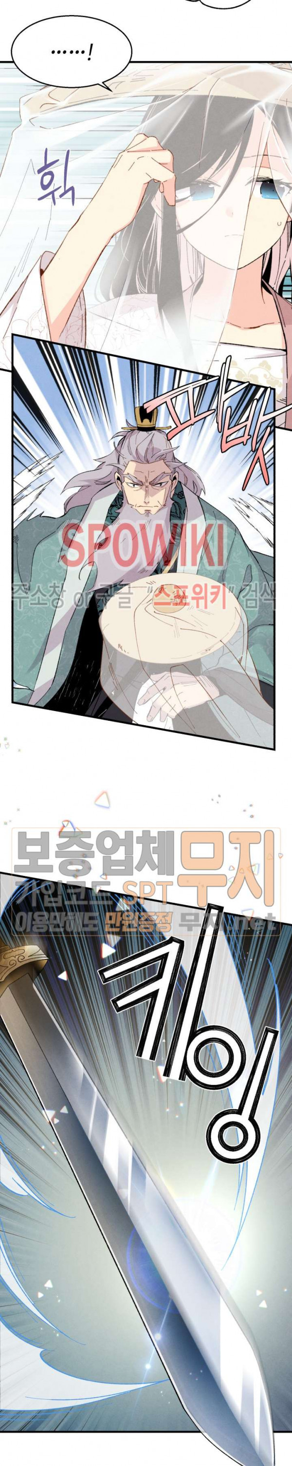 Lightning Degree Ch.18 p6