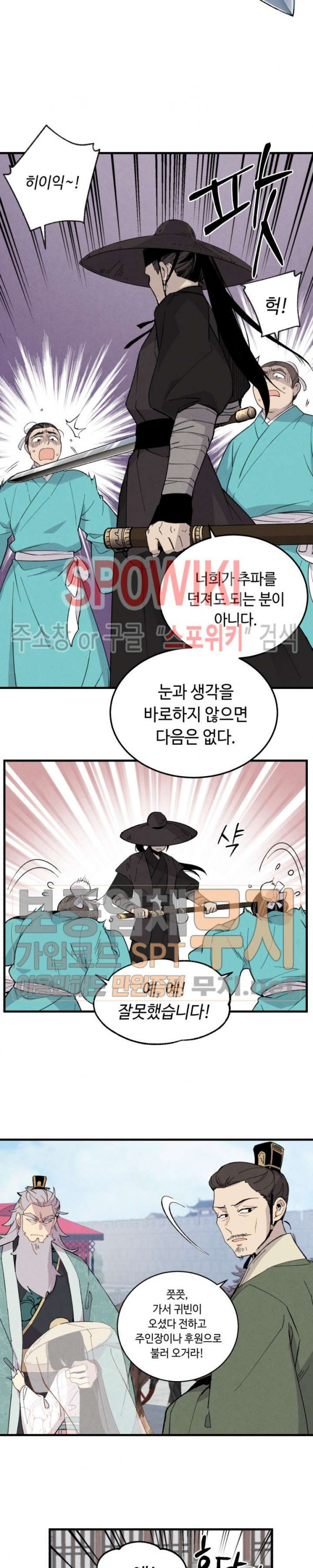 Lightning Degree Ch.18 p7