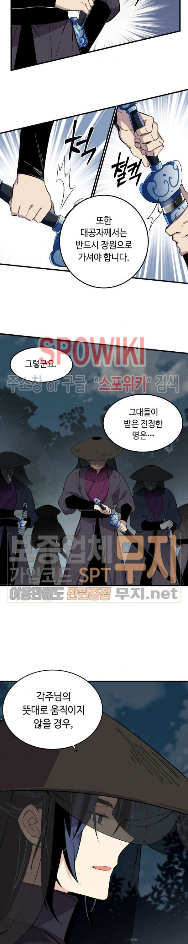 Lightning Degree Ch.19 p10