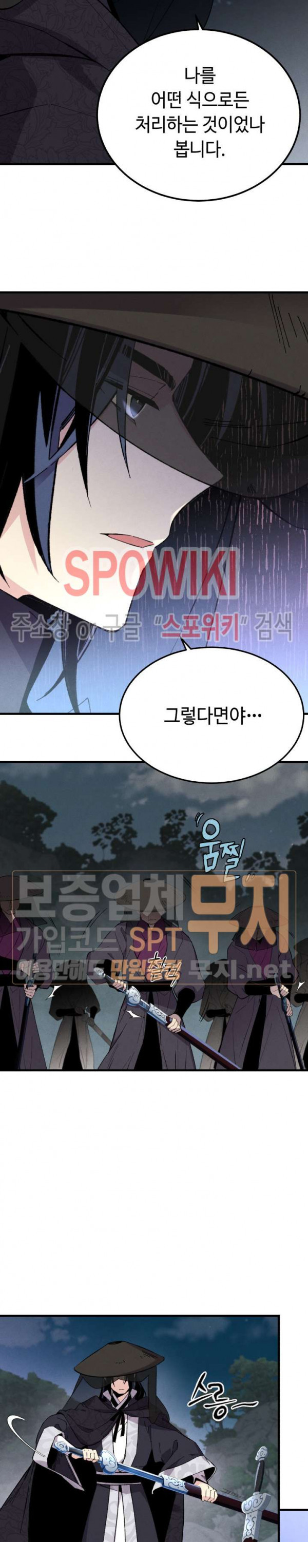 Lightning Degree Ch.19 p11
