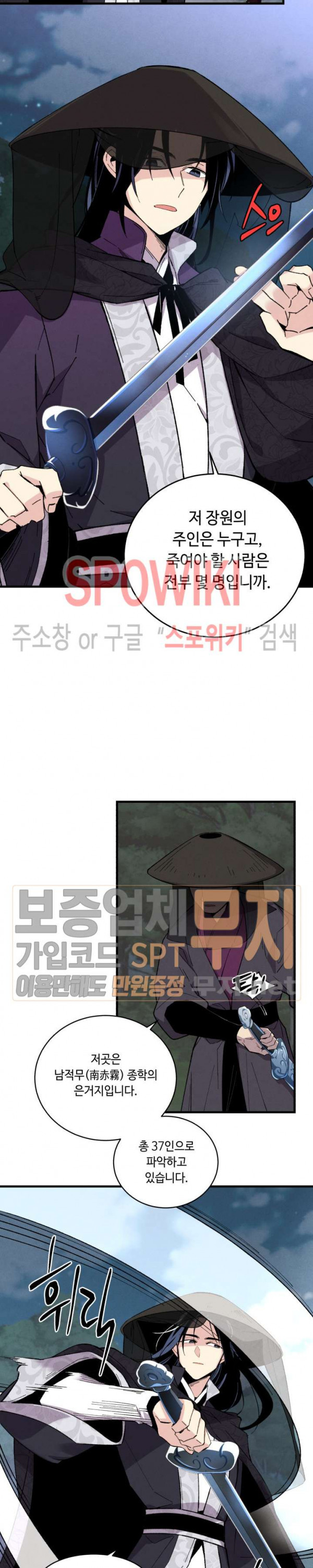 Lightning Degree Ch.19 p12