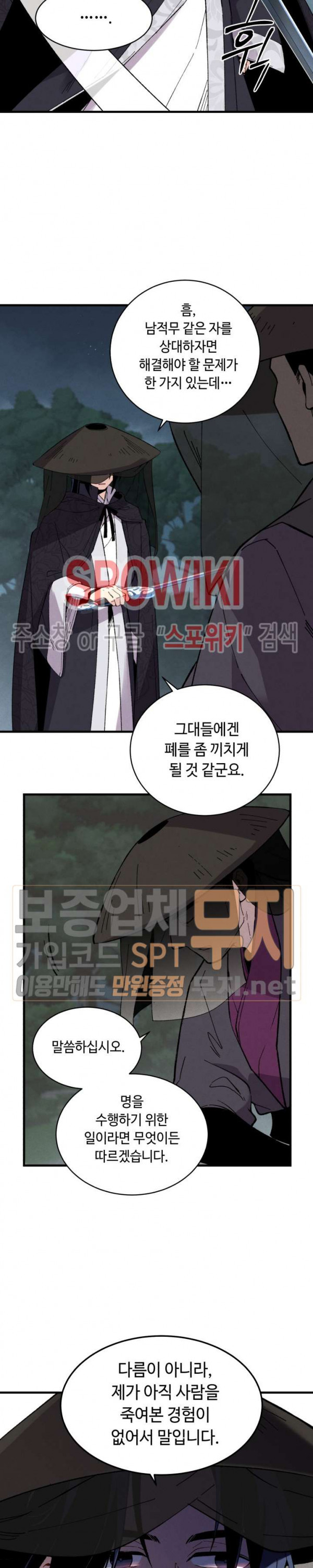 Lightning Degree Ch.19 p13