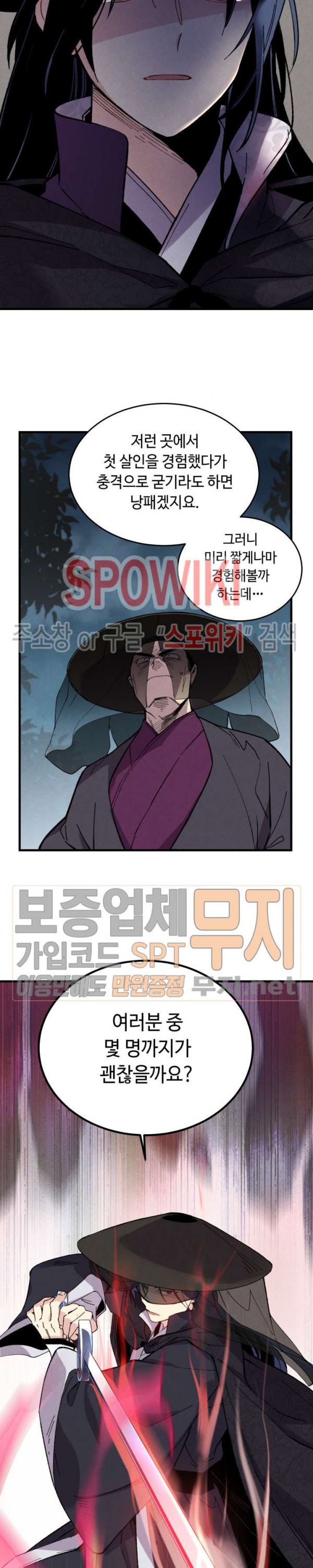 Lightning Degree Ch.19 p14