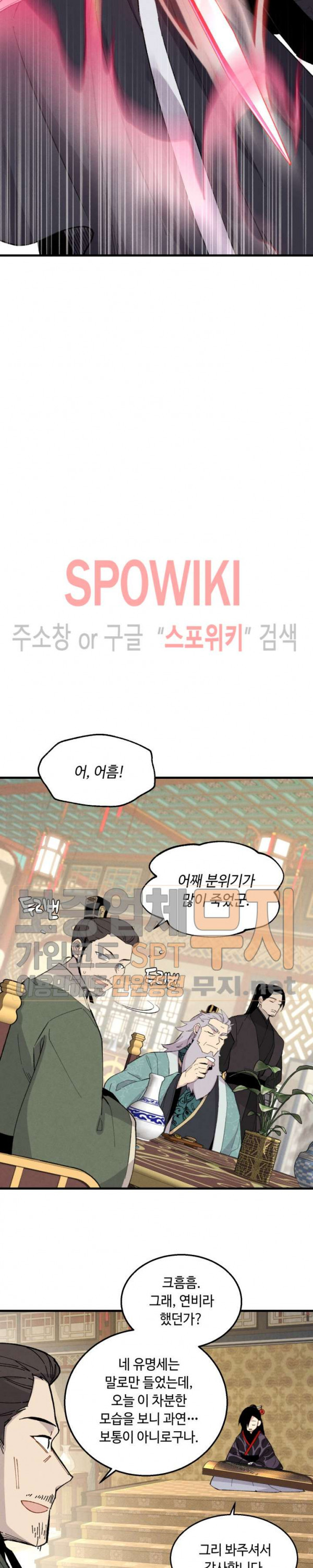 Lightning Degree Ch.19 p15