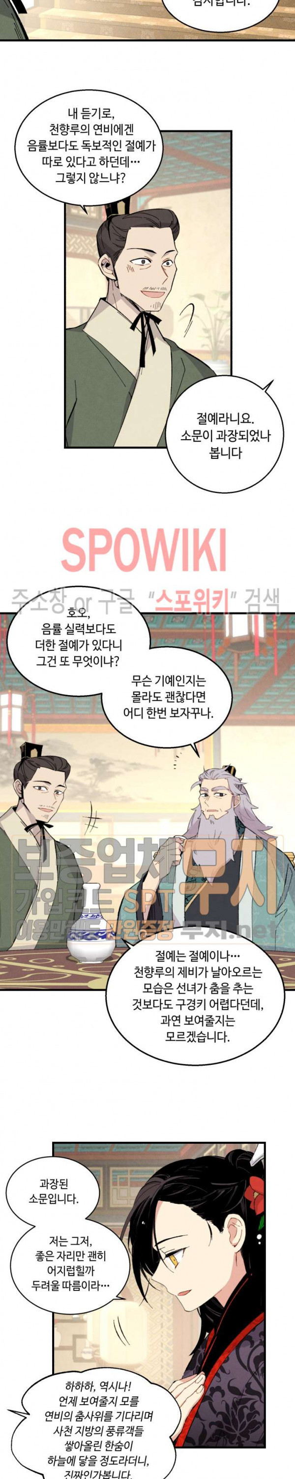 Lightning Degree Ch.19 p16