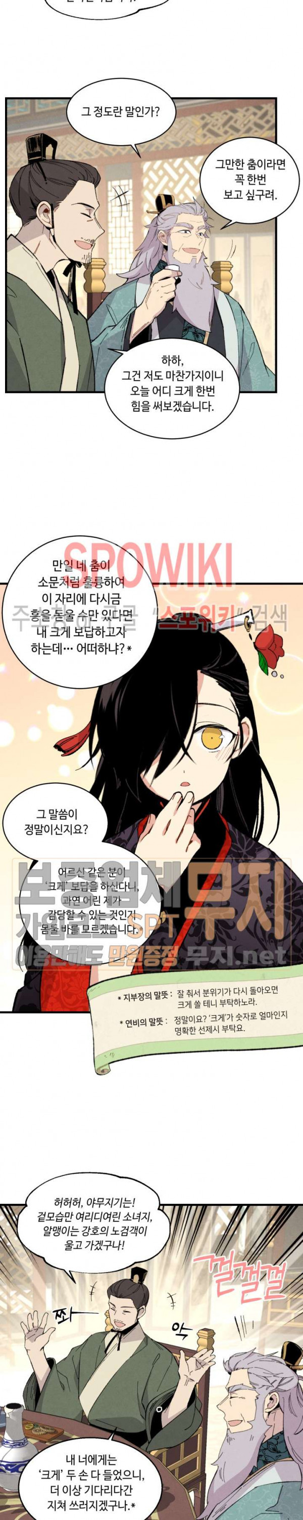 Lightning Degree Ch.19 p17