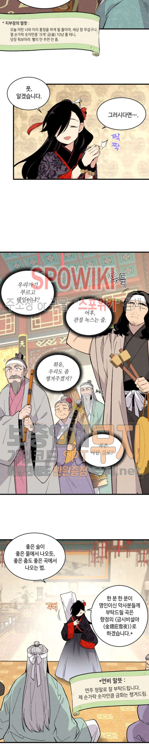 Lightning Degree Ch.19 p18