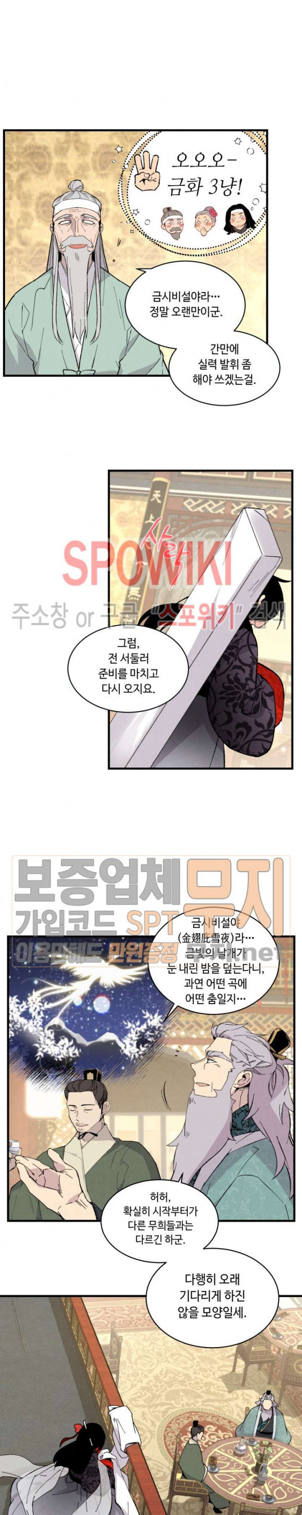 Lightning Degree Ch.19 p19