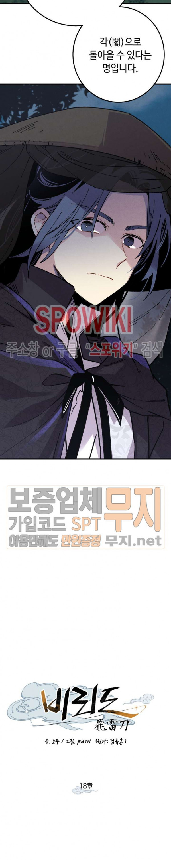 Lightning Degree Ch.19 p2