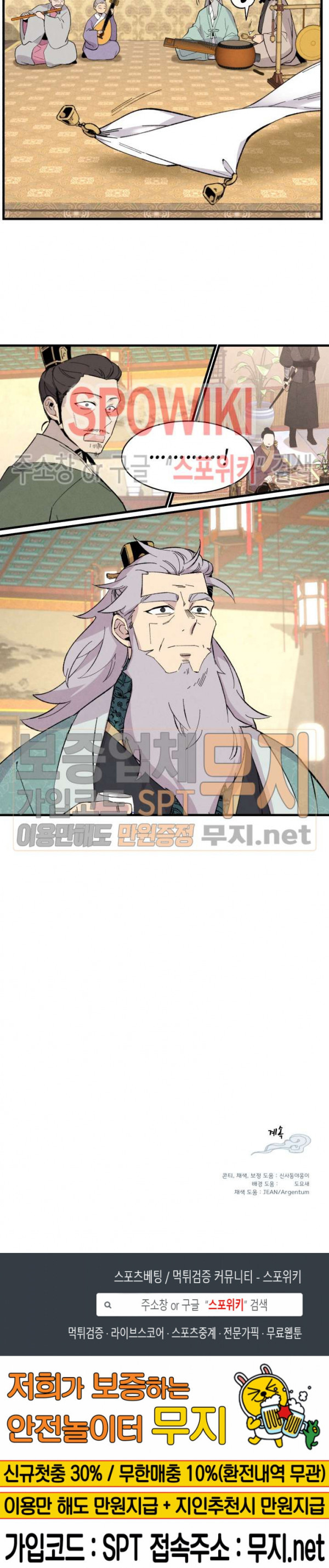 Lightning Degree Ch.19 p21