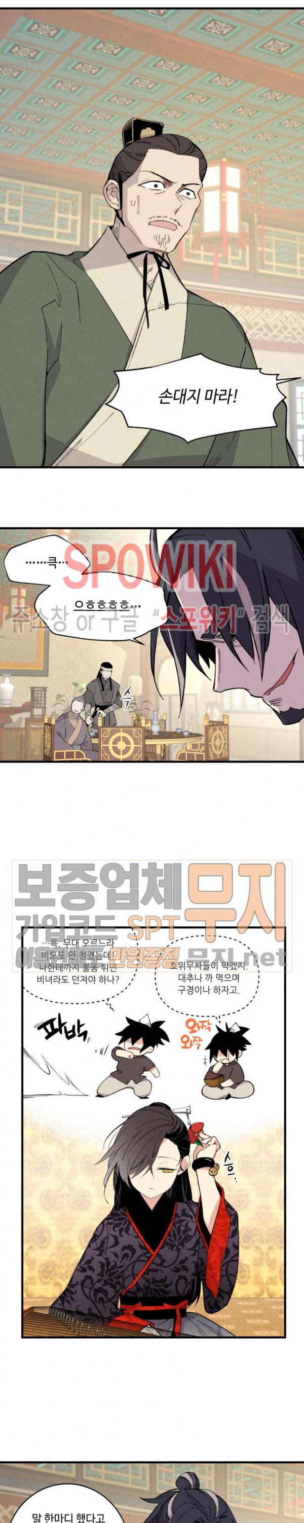 Lightning Degree Ch.19 p3