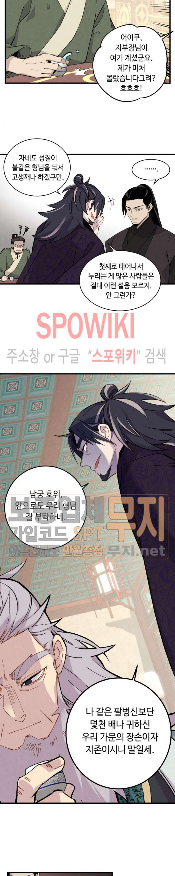 Lightning Degree Ch.19 p6
