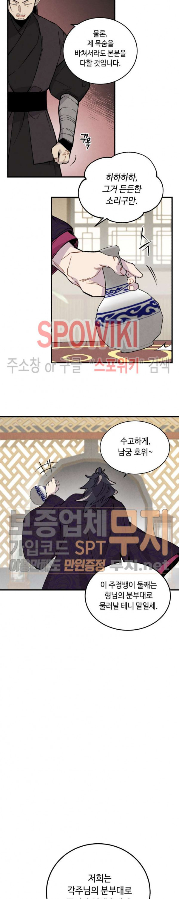 Lightning Degree Ch.19 p7