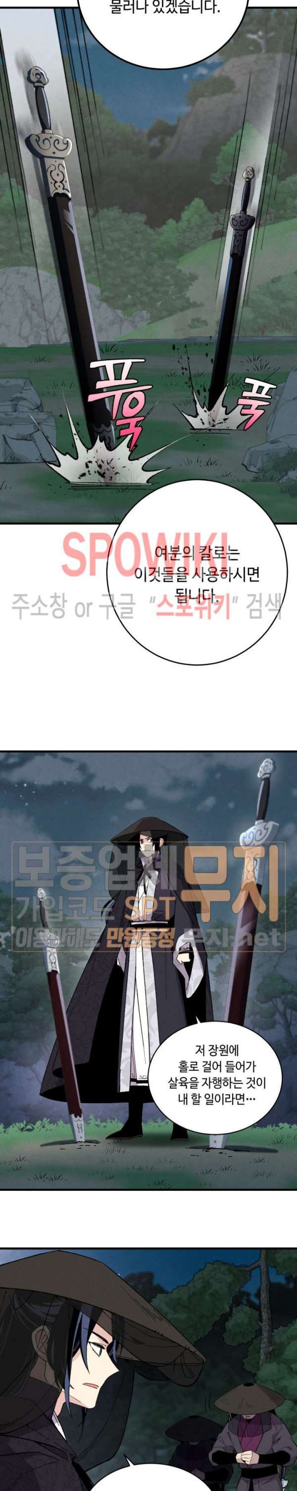 Lightning Degree Ch.19 p8