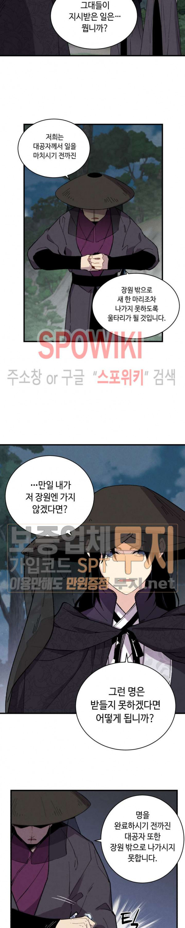 Lightning Degree Ch.19 p9