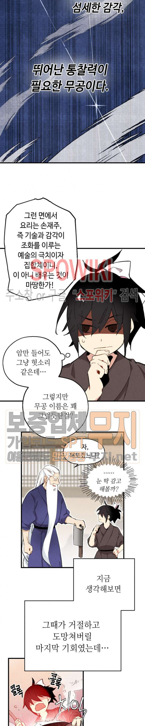 Lightning Degree Ch.2 p10