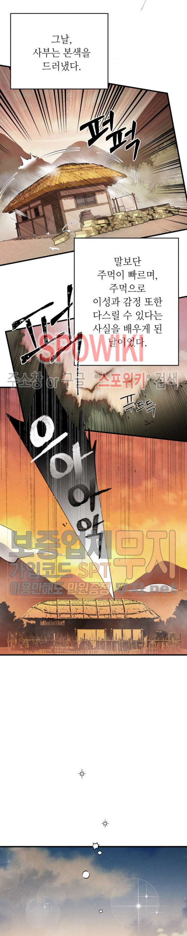 Lightning Degree Ch.2 p13