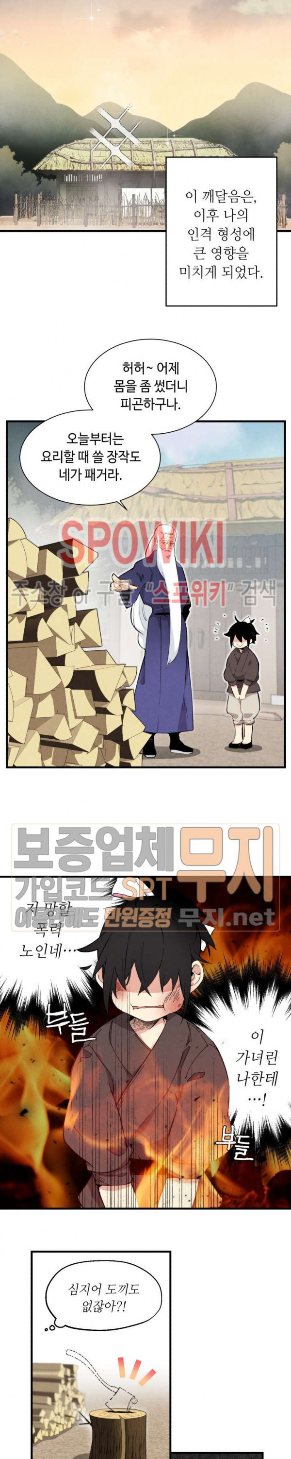 Lightning Degree Ch.2 p14