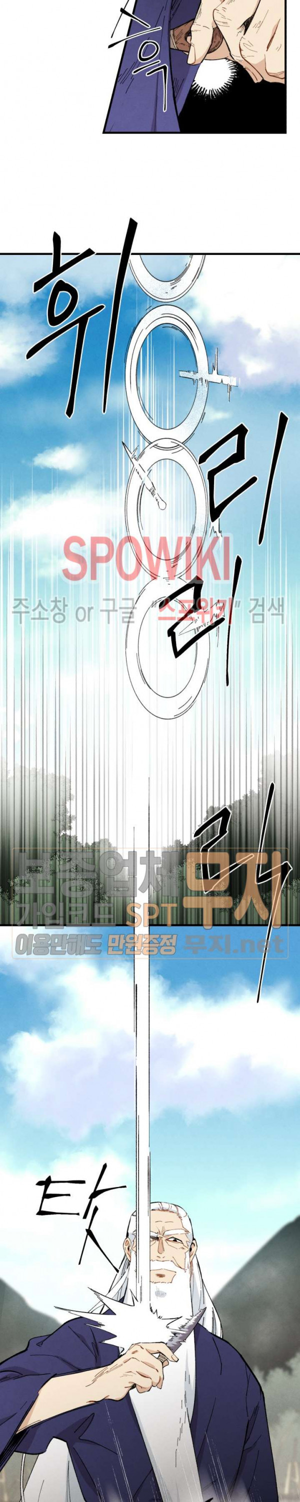 Lightning Degree Ch.2 p16