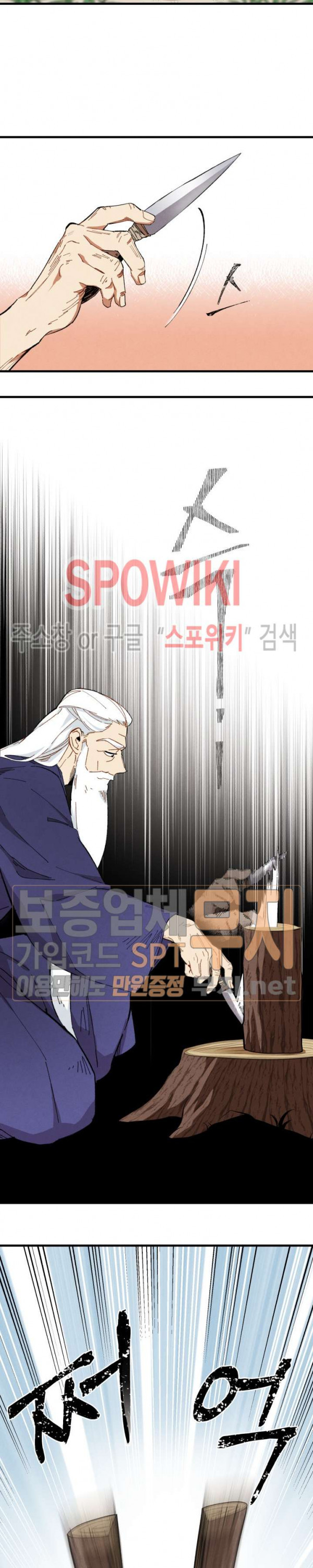Lightning Degree Ch.2 p18