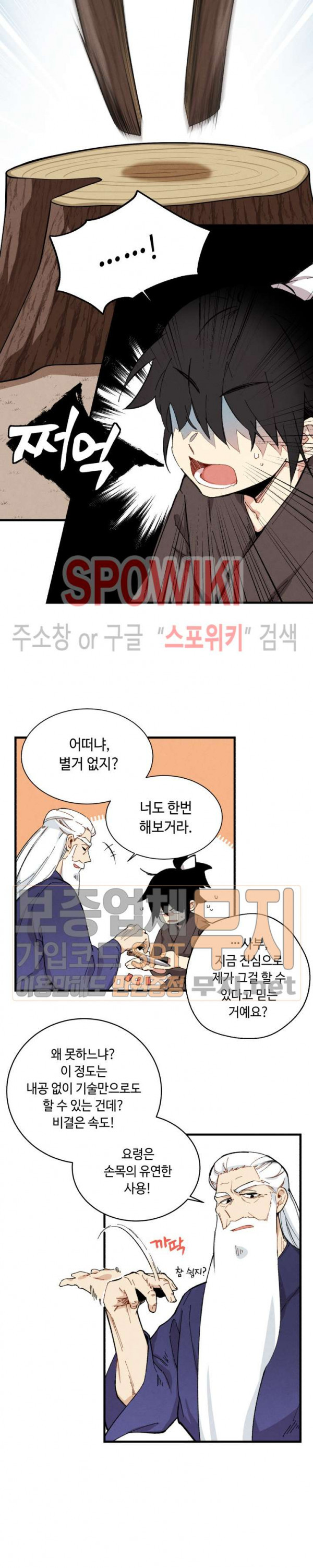Lightning Degree Ch.2 p19
