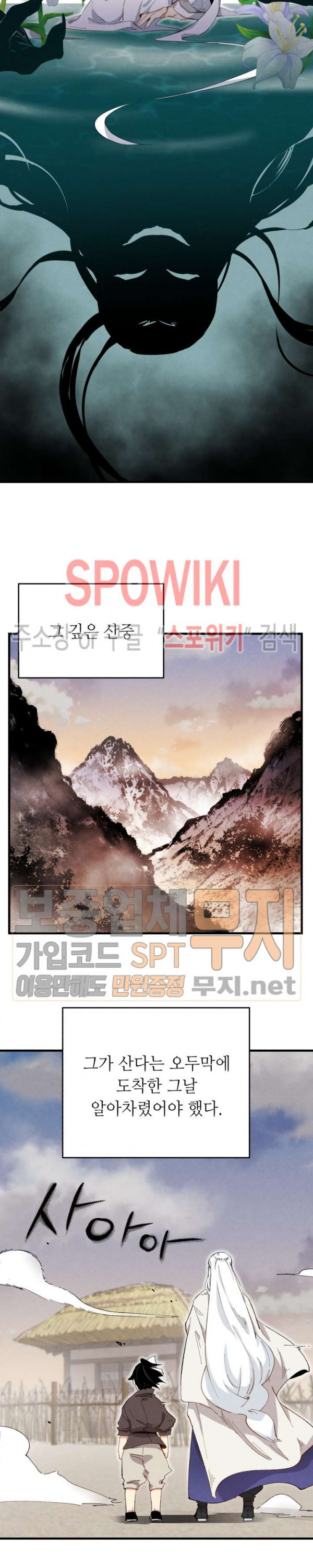 Lightning Degree Ch.2 p2