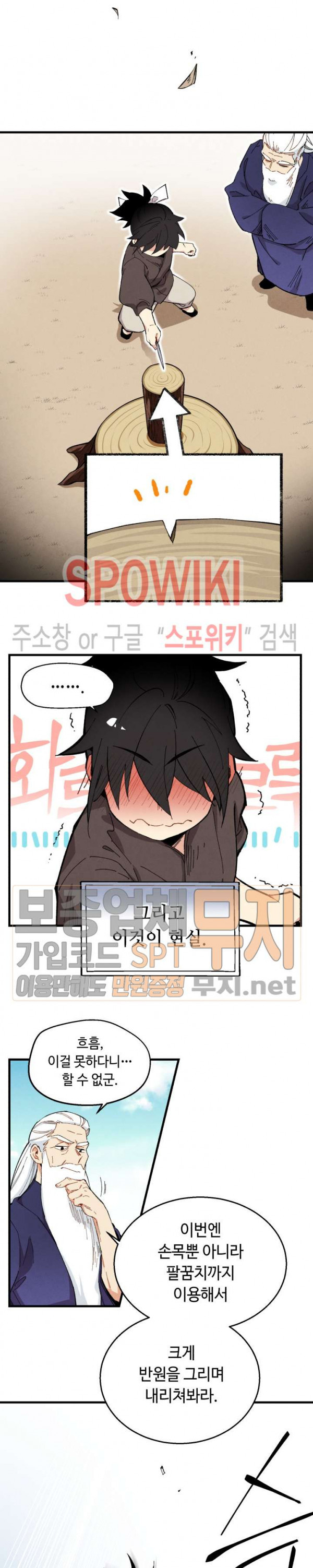 Lightning Degree Ch.2 p21