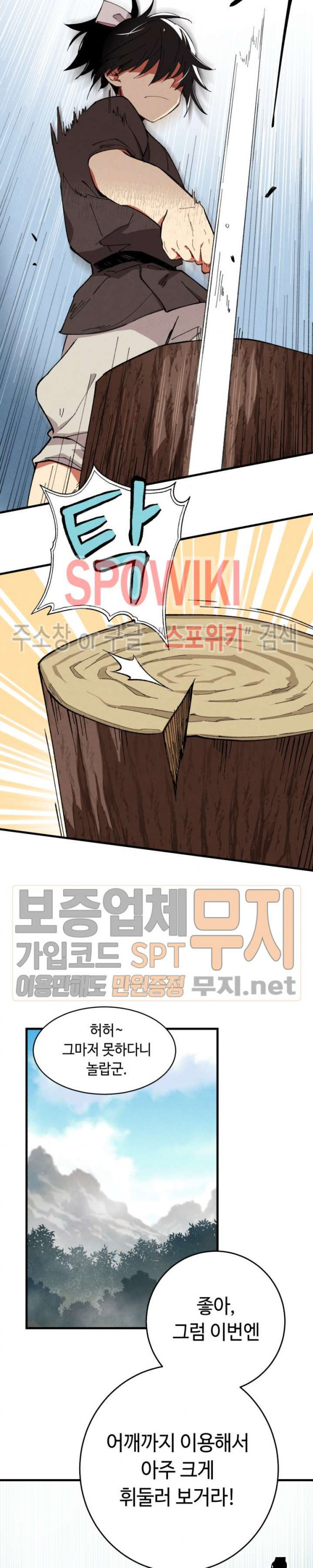 Lightning Degree Ch.2 p22