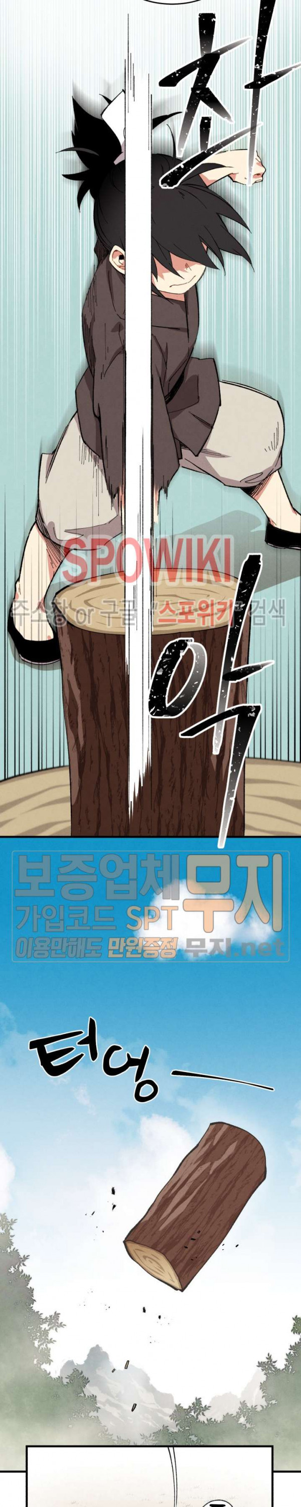 Lightning Degree Ch.2 p23