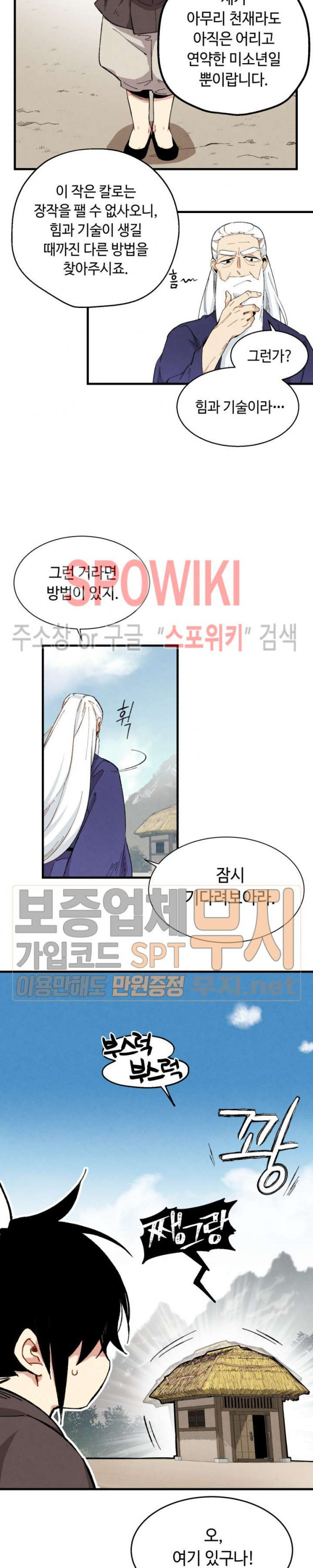 Lightning Degree Ch.2 p25