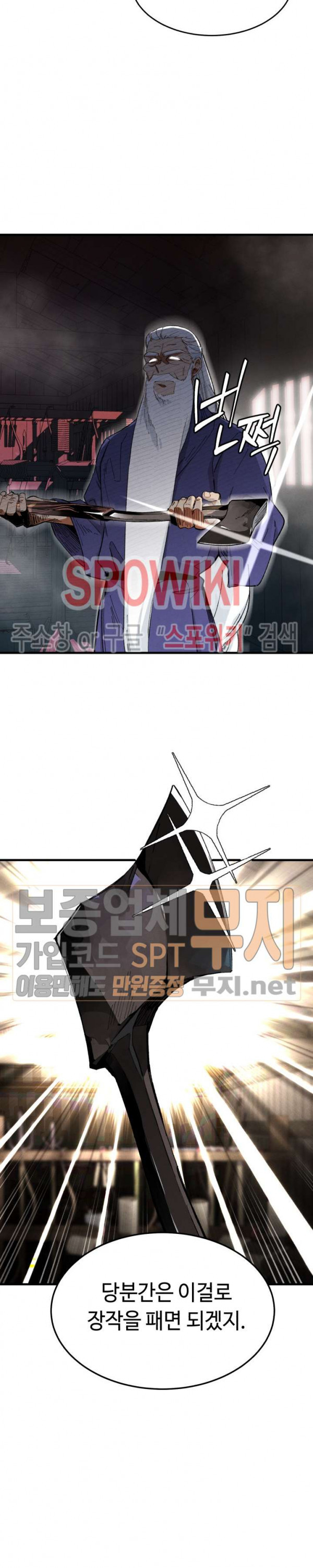 Lightning Degree Ch.2 p26