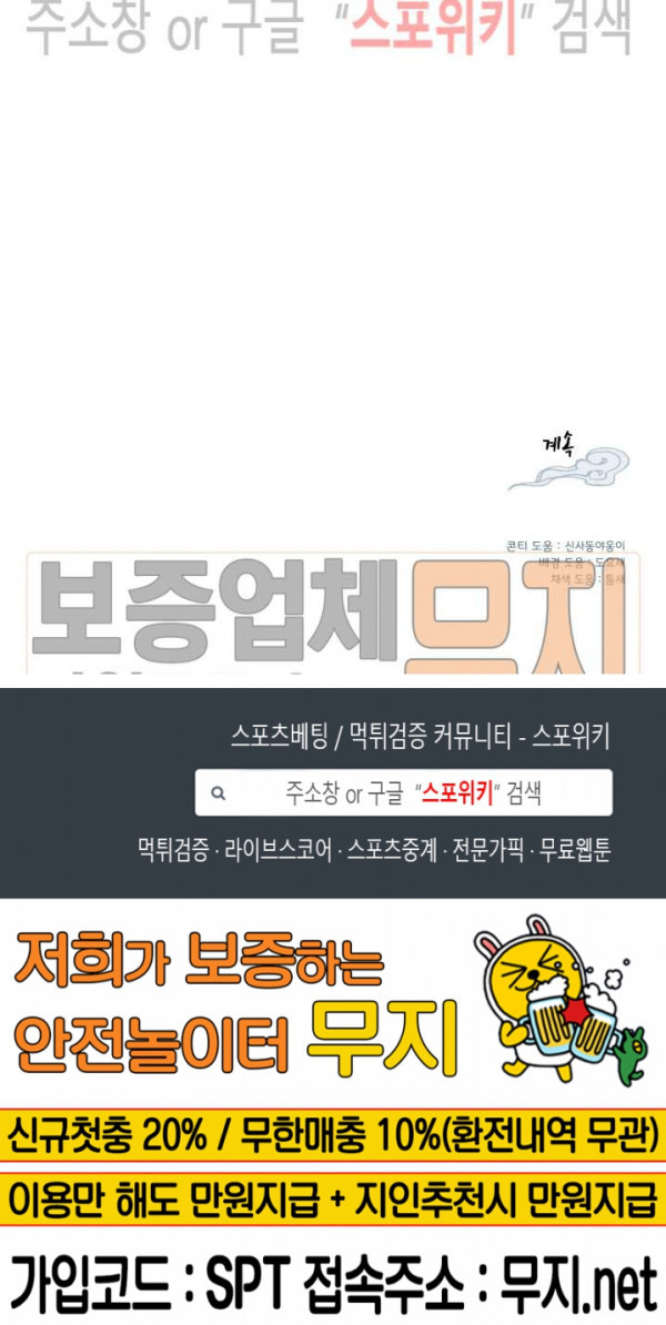 Lightning Degree Ch.2 p27