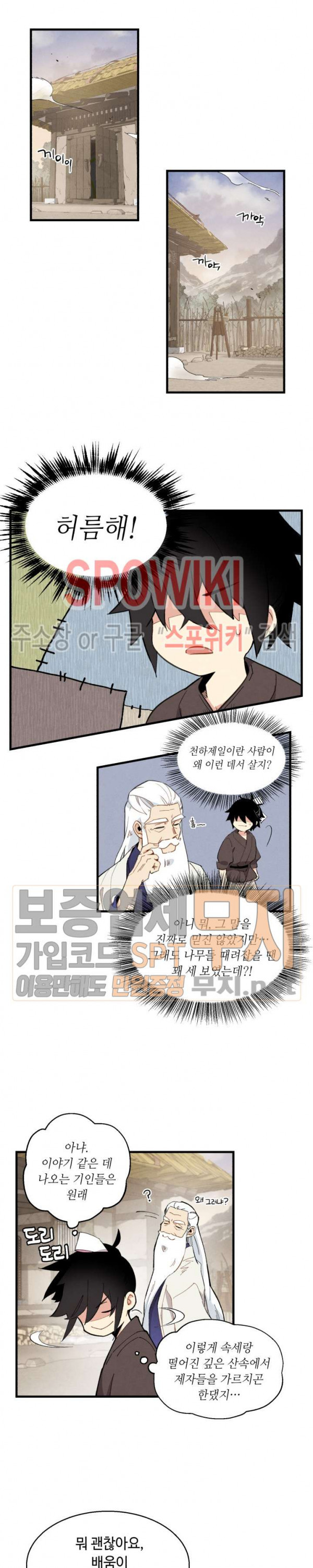 Lightning Degree Ch.2 p3