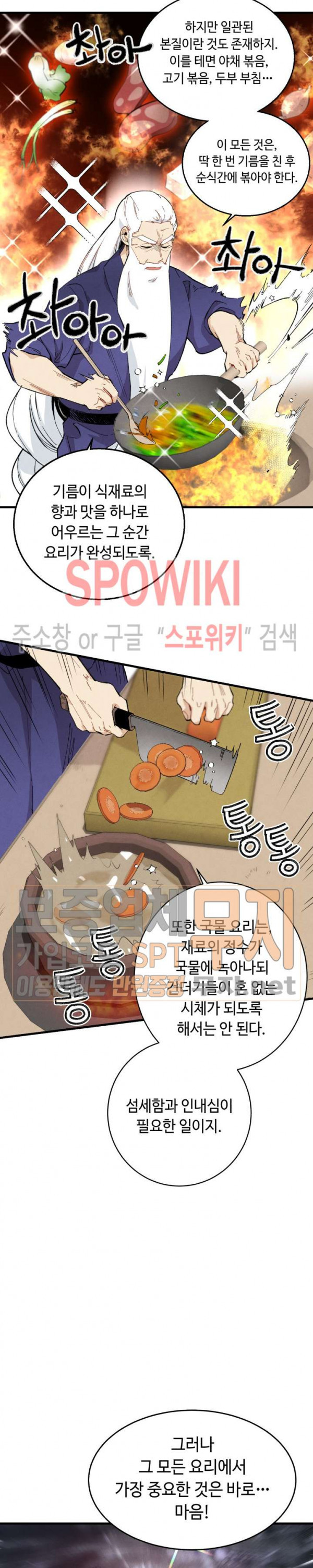 Lightning Degree Ch.2 p7