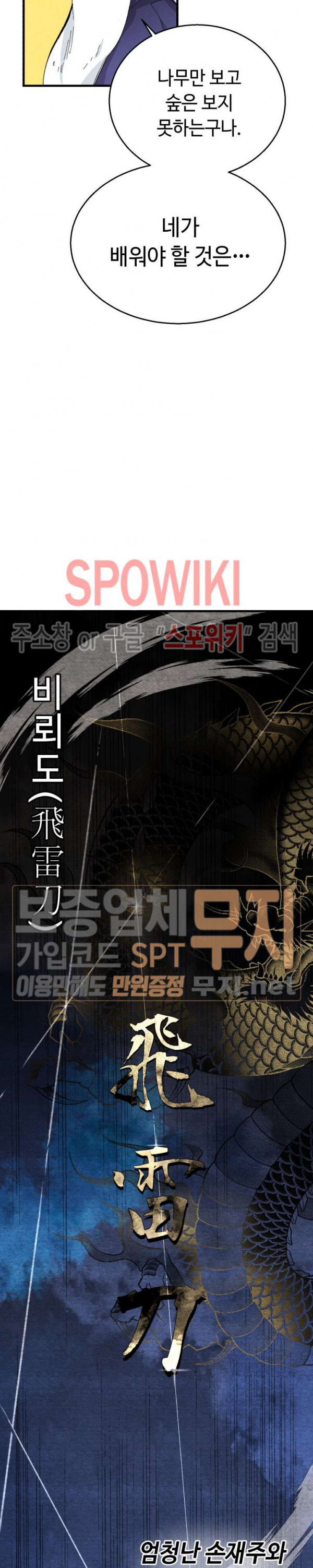 Lightning Degree Ch.2 p9