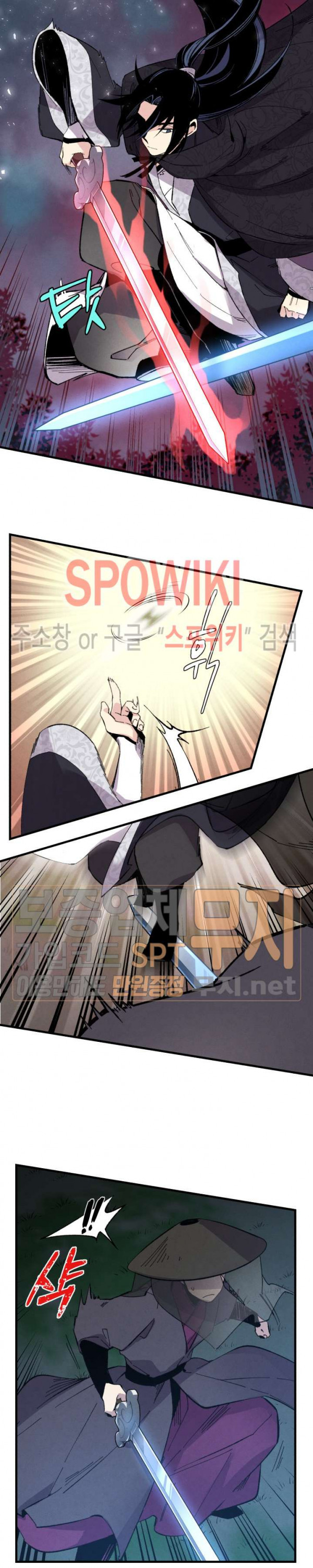 Lightning Degree Ch.20 p11