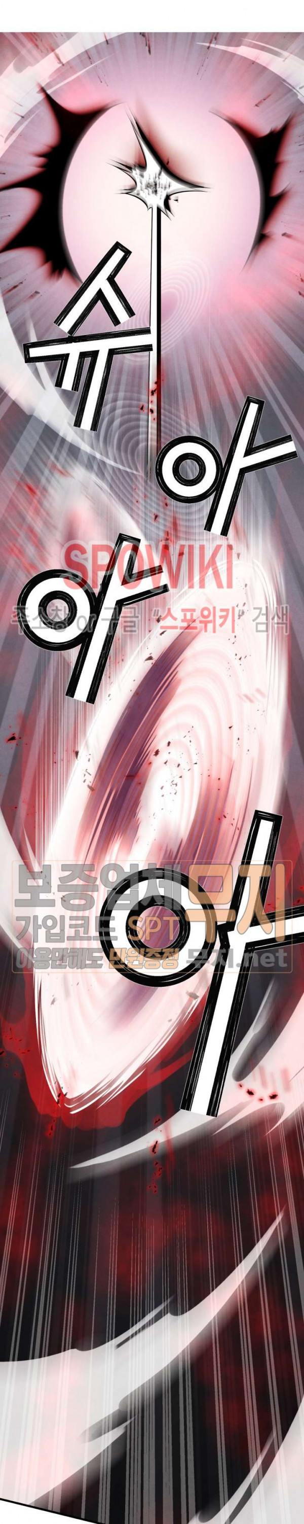 Lightning Degree Ch.20 p12
