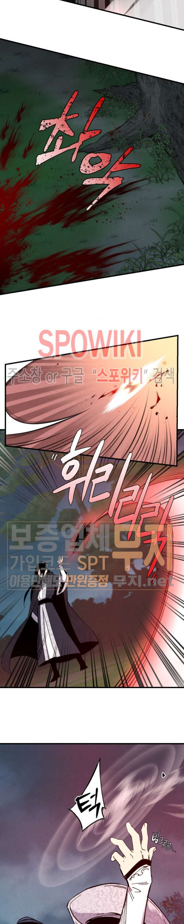 Lightning Degree Ch.20 p13