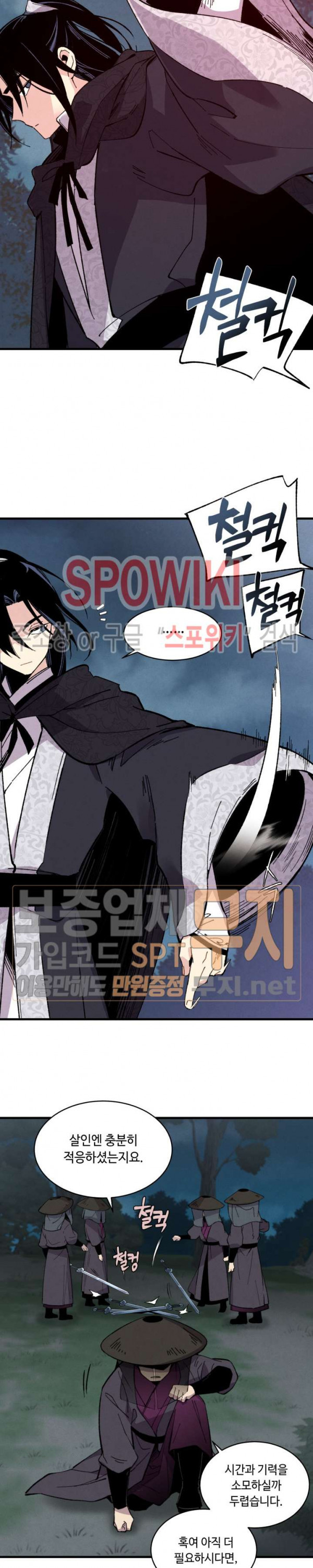 Lightning Degree Ch.20 p14