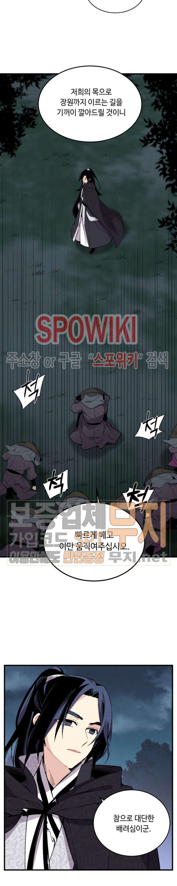 Lightning Degree Ch.20 p15