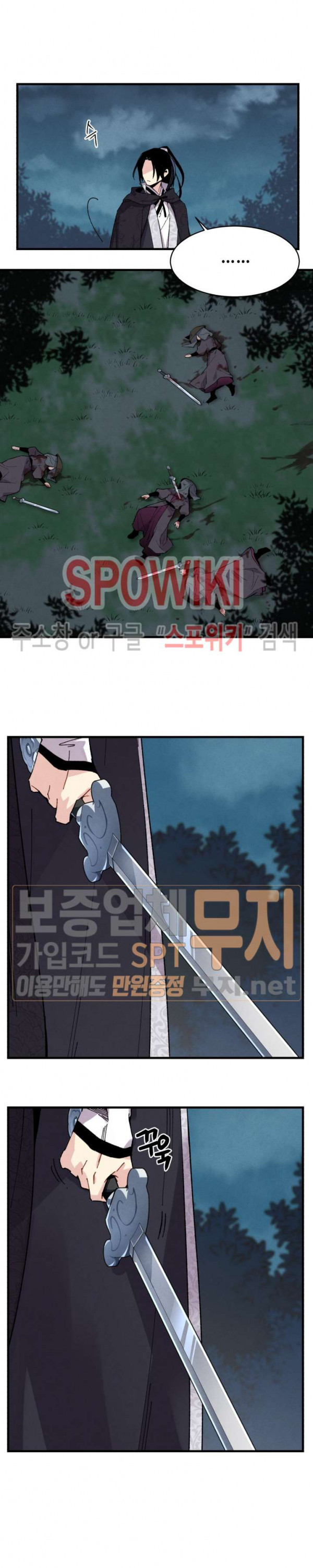 Lightning Degree Ch.20 p16