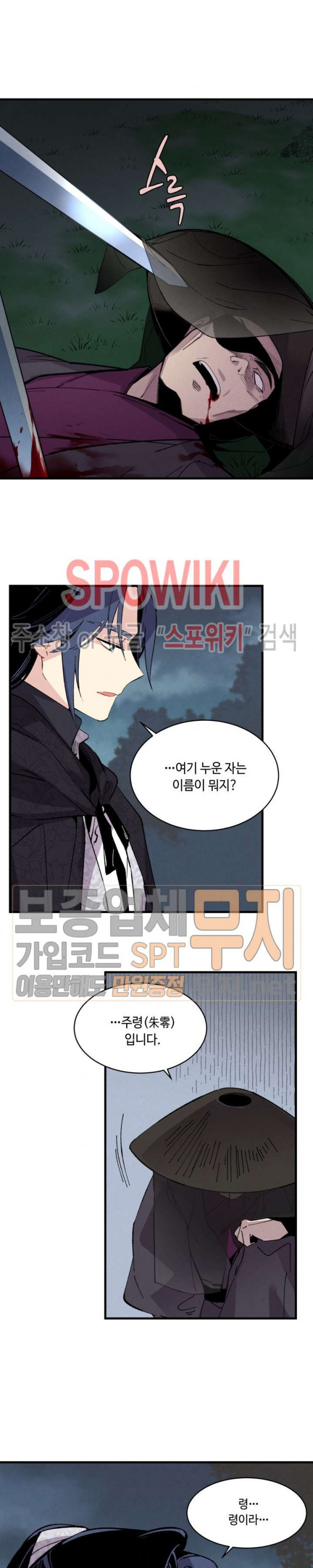 Lightning Degree Ch.20 p17
