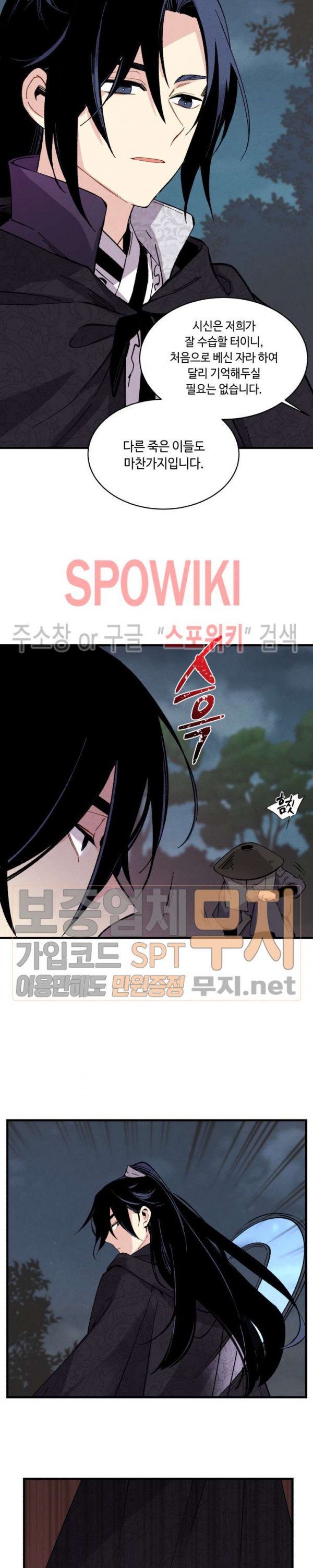 Lightning Degree Ch.20 p18