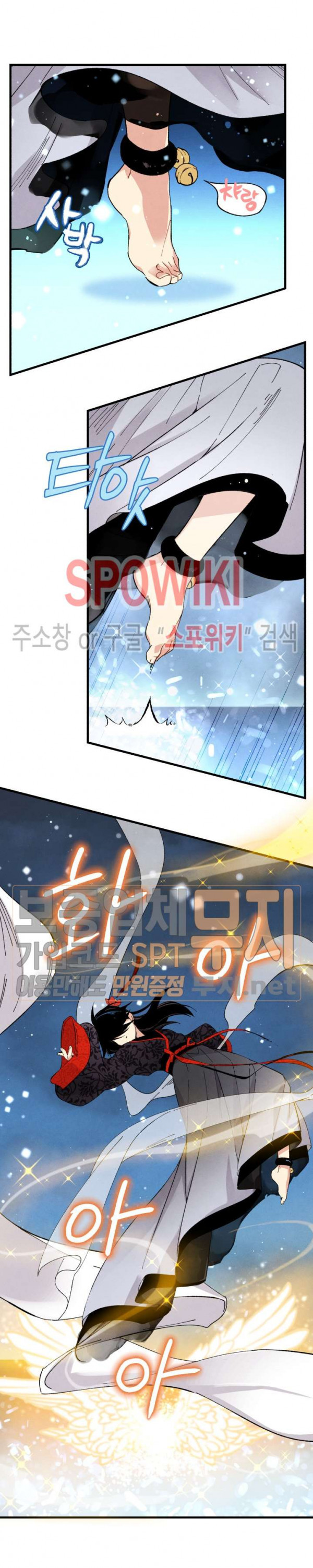 Lightning Degree Ch.20 p20